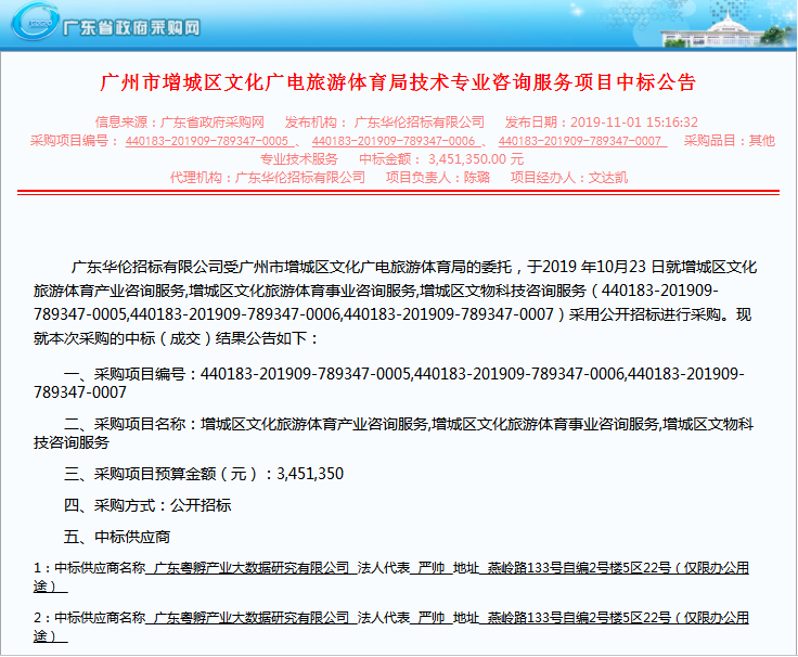 微信图片_20191104090248.png