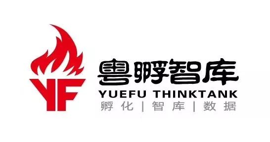 1585296555495209.jpg 粤孵智库.jpg