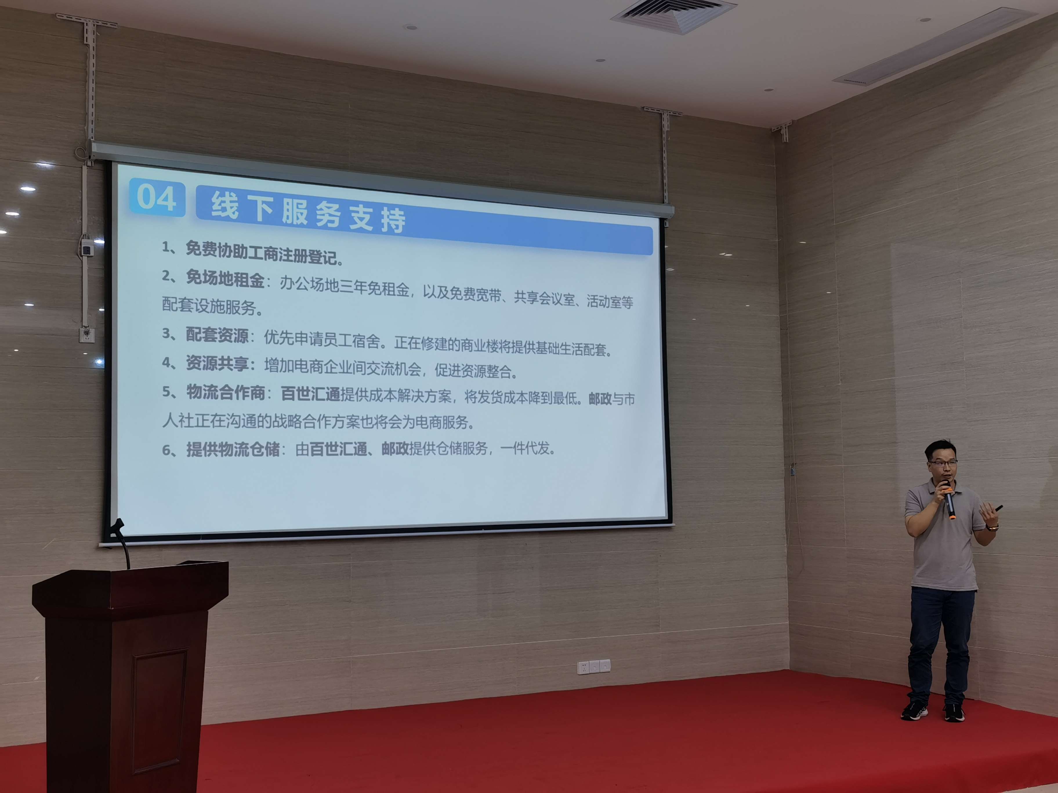 1597634274102265.jpg 介绍电商产业园(1).jpg