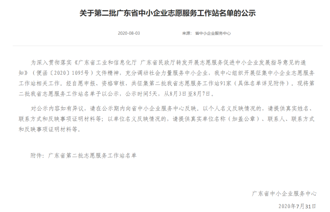 微信图片_20200817145043.png