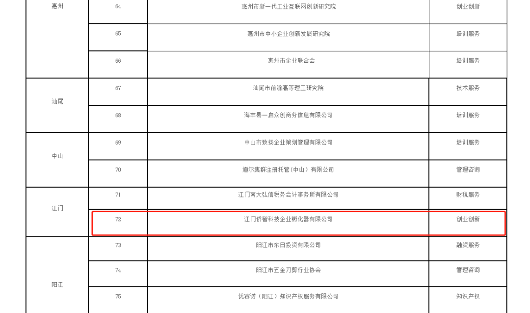 微信图片_20200817145049.png