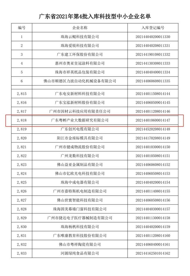微信图片_20210831171848.jpg