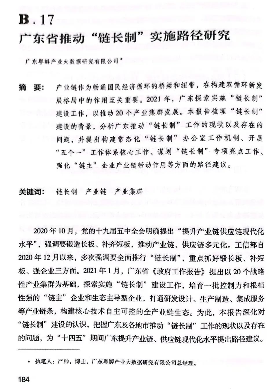 1666148628306343.jpg 微信图片_20221019110343.jpg